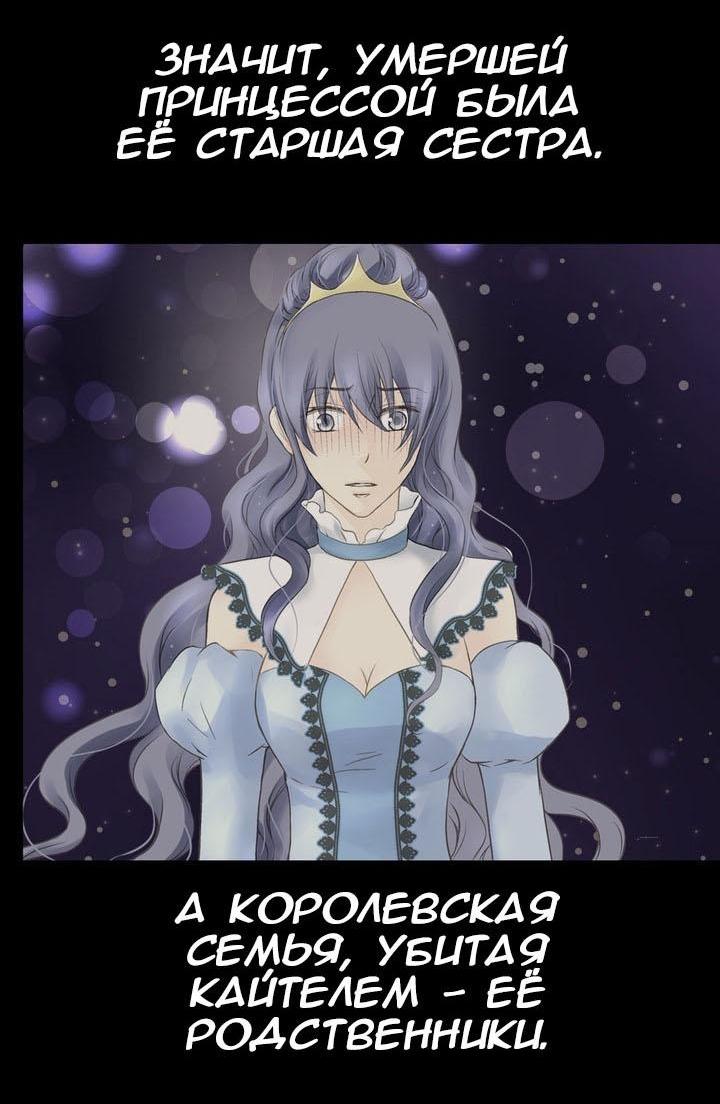 Манга Императорская принцесса - Глава 162 Страница 7