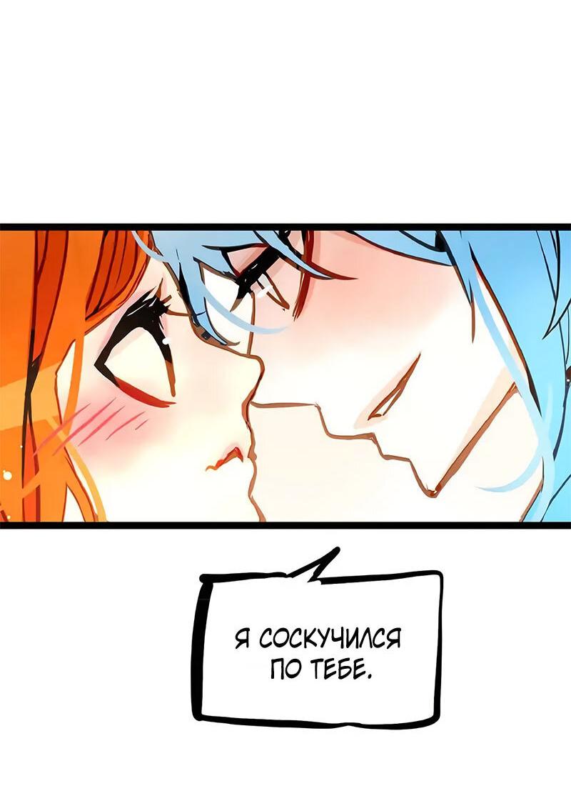 Манга Красная луна синей змеи - Глава 90 Страница 19