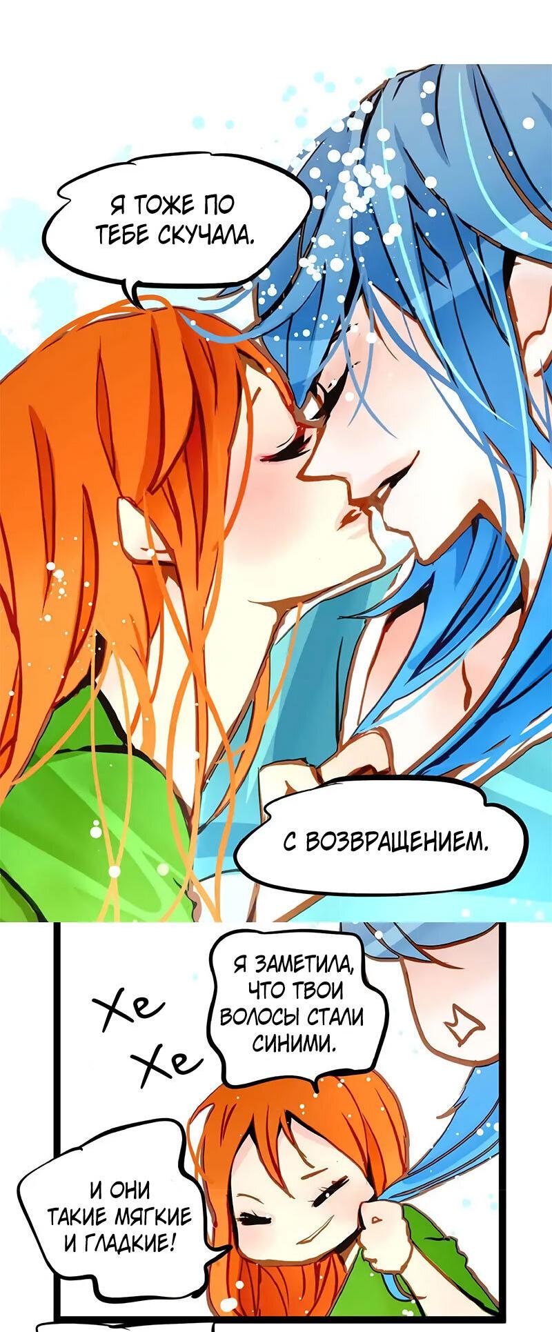 Манга Красная луна синей змеи - Глава 90 Страница 20