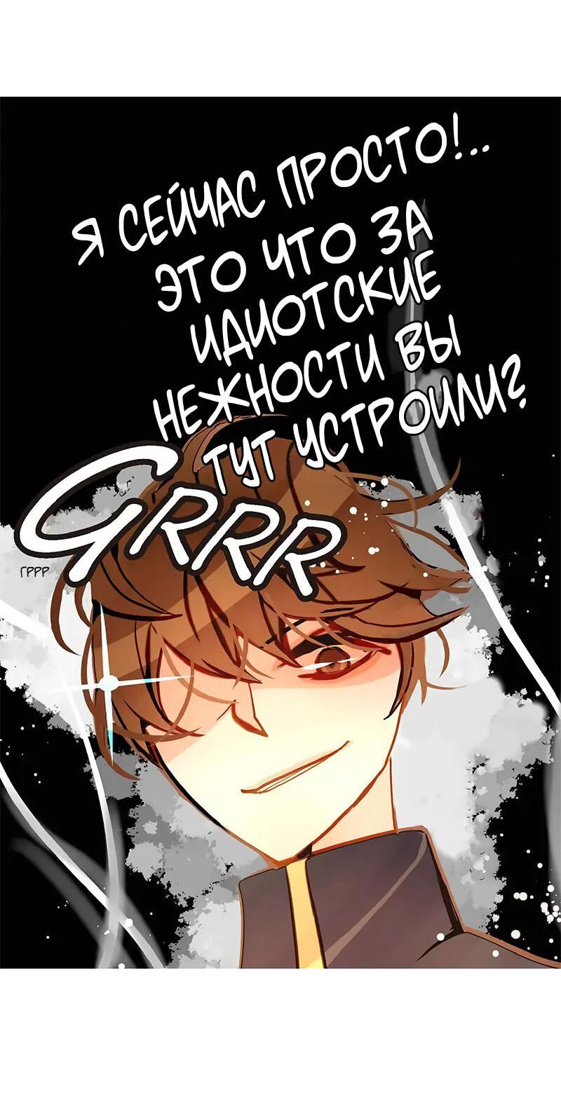Манга Красная луна синей змеи - Глава 90 Страница 32