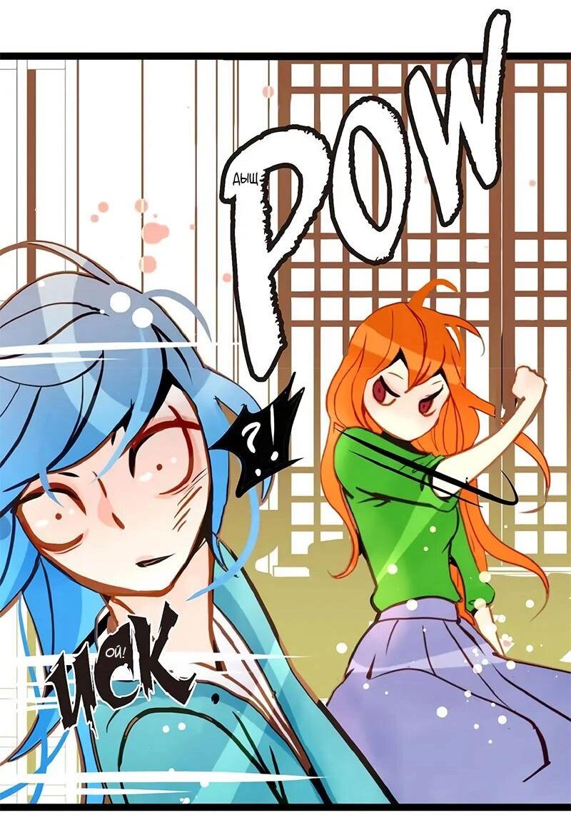 Манга Красная луна синей змеи - Глава 90 Страница 5