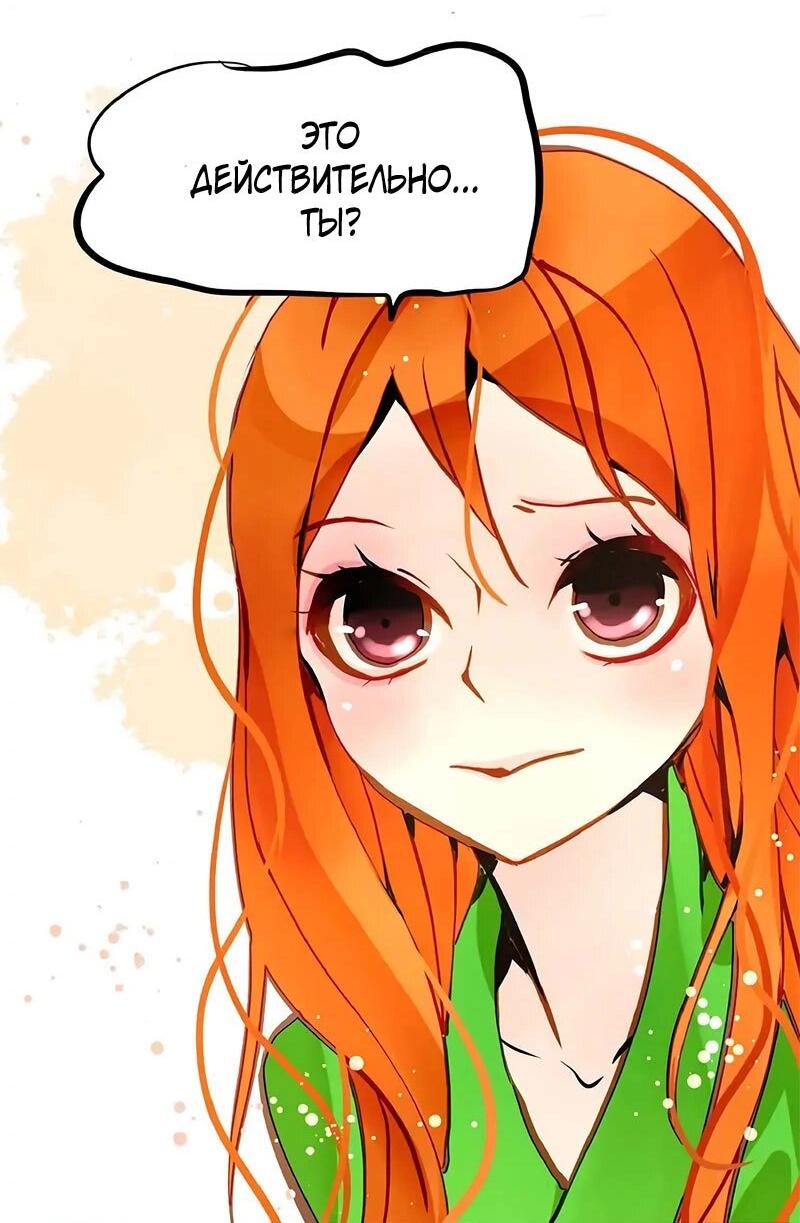 Манга Красная луна синей змеи - Глава 90 Страница 10