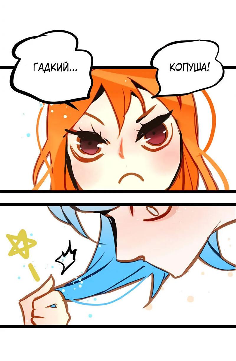 Манга Красная луна синей змеи - Глава 90 Страница 13