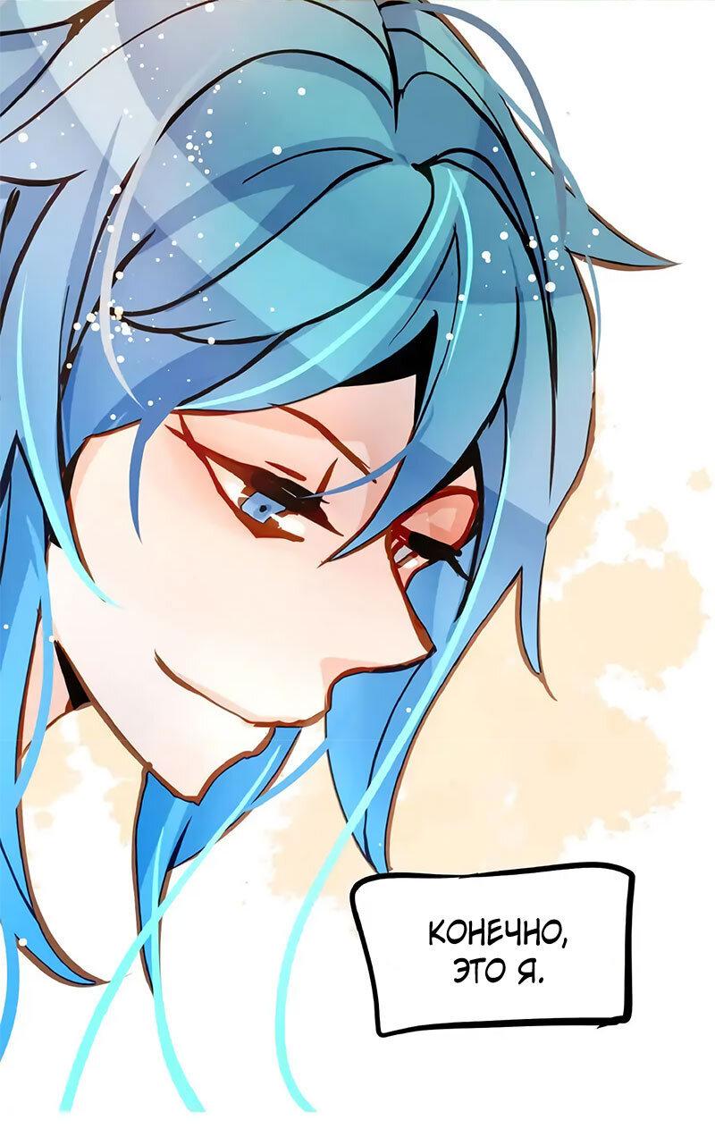 Манга Красная луна синей змеи - Глава 90 Страница 11