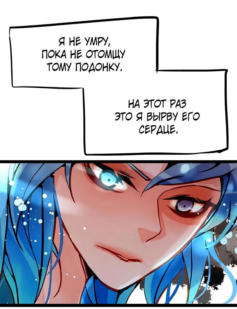 Манга Красная луна синей змеи - Глава 90 Страница 25