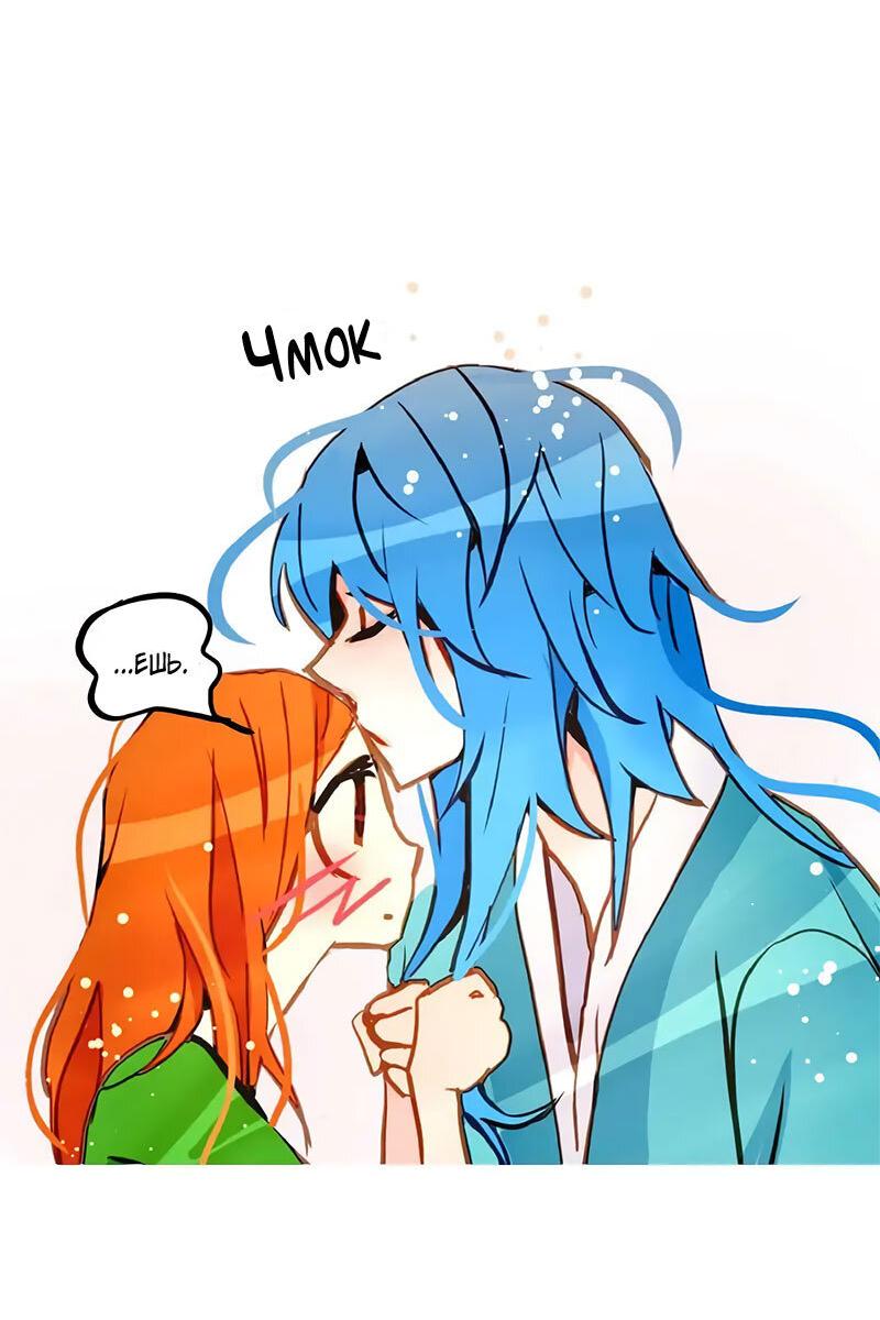 Манга Красная луна синей змеи - Глава 90 Страница 17