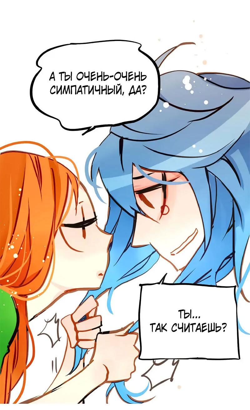 Манга Красная луна синей змеи - Глава 90 Страница 15