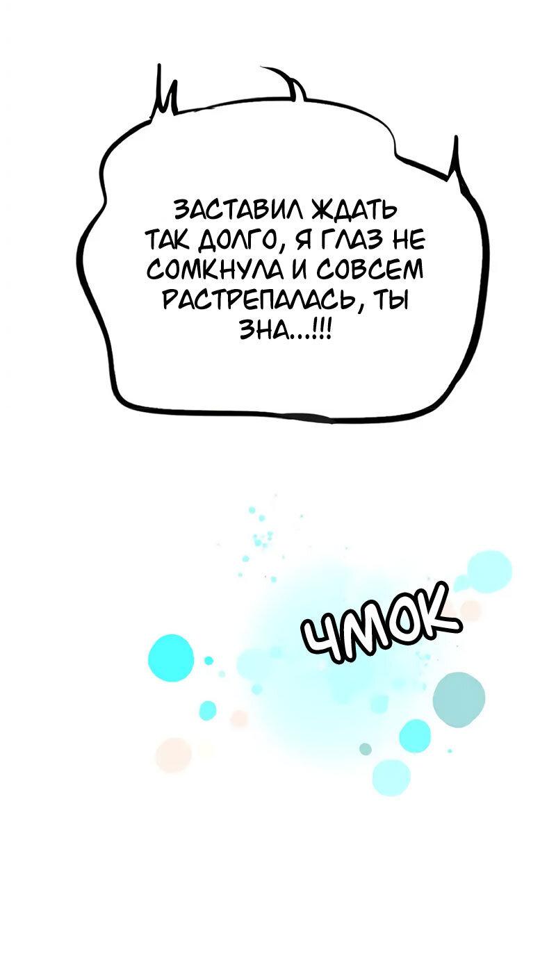 Манга Красная луна синей змеи - Глава 90 Страница 16