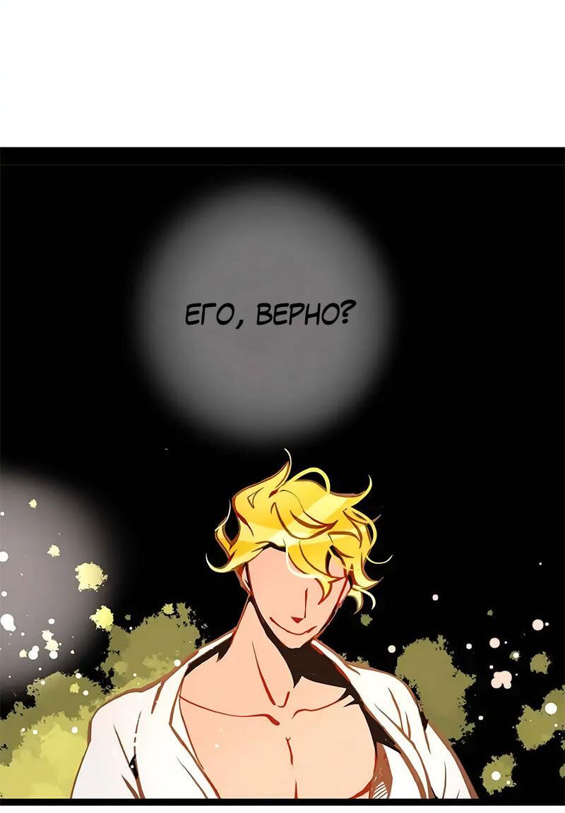 Манга Красная луна синей змеи - Глава 90 Страница 28