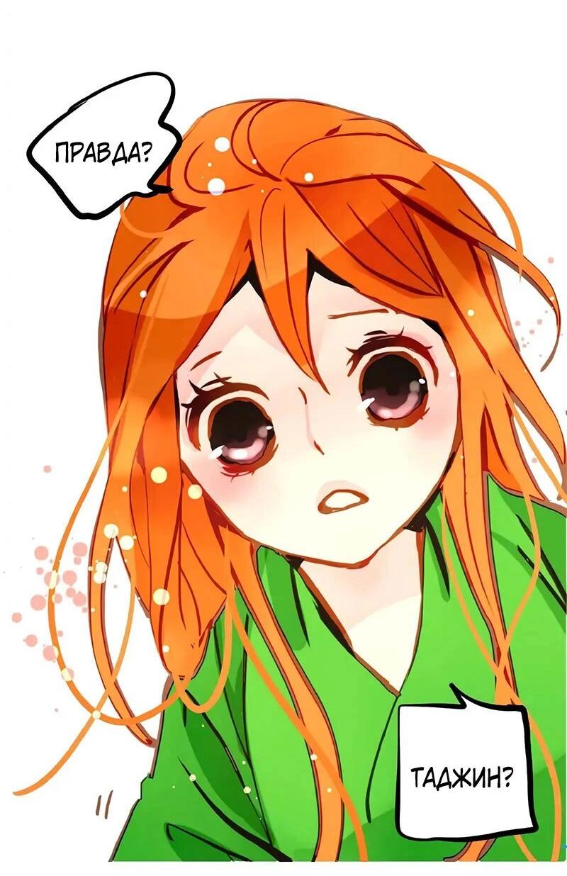 Манга Красная луна синей змеи - Глава 90 Страница 4