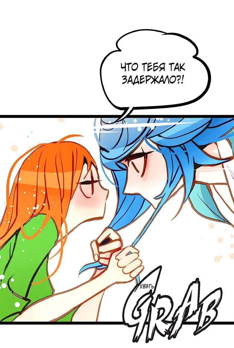 Манга Красная луна синей змеи - Глава 90 Страница 14