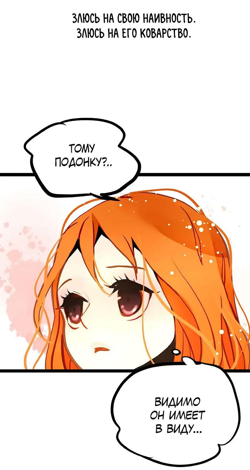 Манга Красная луна синей змеи - Глава 90 Страница 27