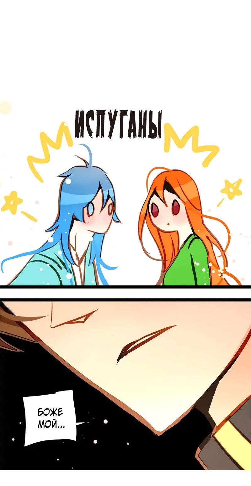 Манга Красная луна синей змеи - Глава 90 Страница 30