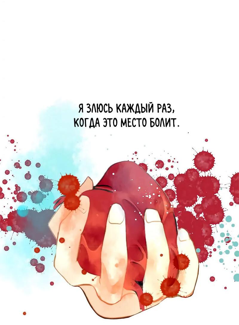 Манга Красная луна синей змеи - Глава 90 Страница 26