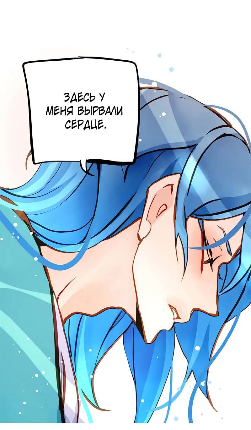 Манга Красная луна синей змеи - Глава 90 Страница 23