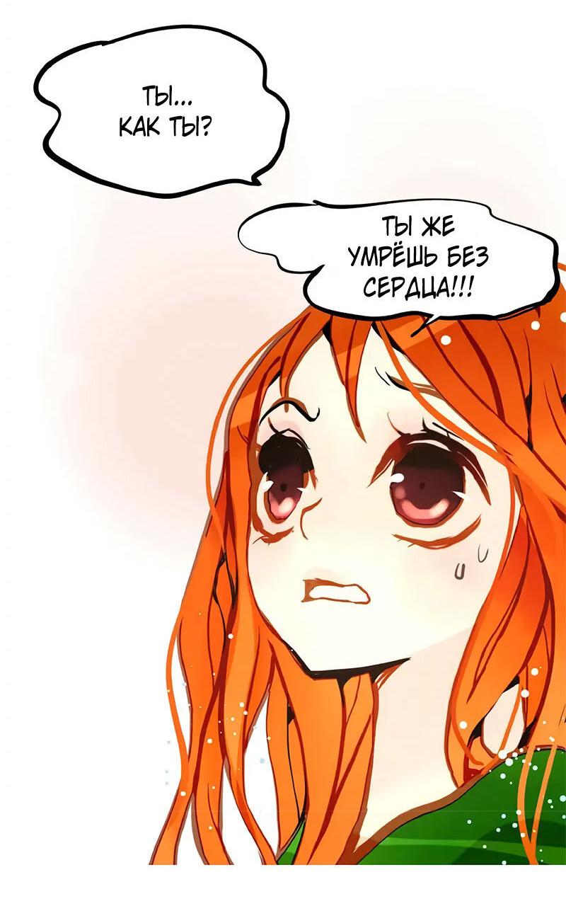 Манга Красная луна синей змеи - Глава 90 Страница 24