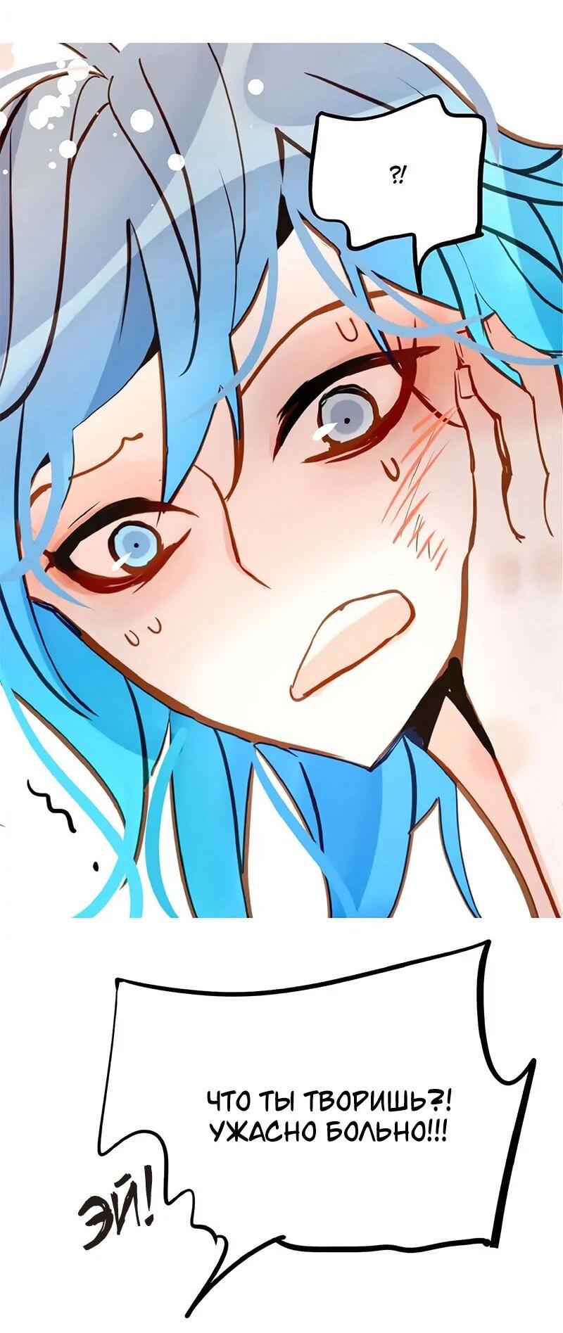 Манга Красная луна синей змеи - Глава 90 Страница 6