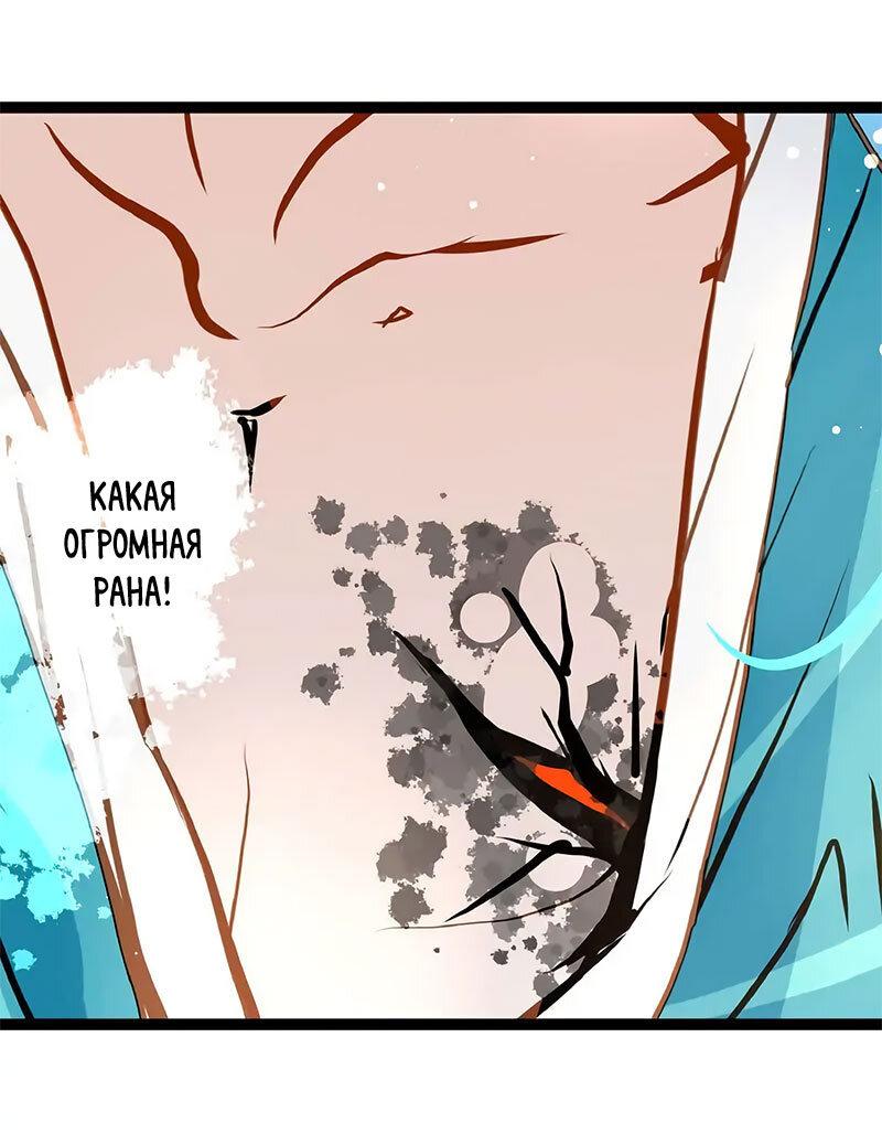 Манга Красная луна синей змеи - Глава 90 Страница 22