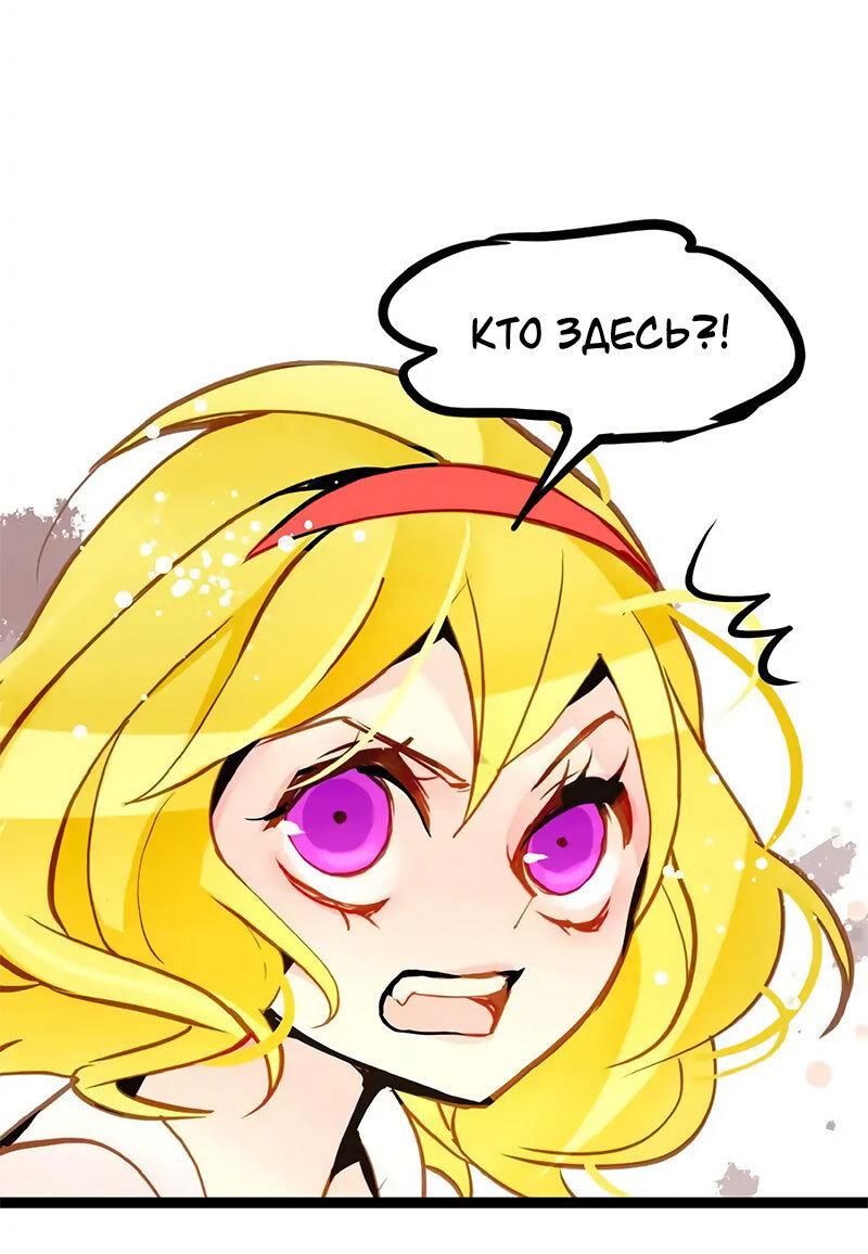 Манга Красная луна синей змеи - Глава 89 Страница 12