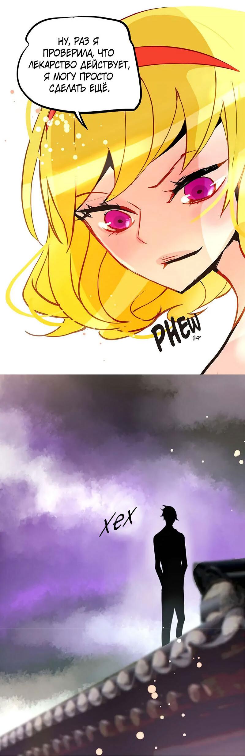 Манга Красная луна синей змеи - Глава 89 Страница 11