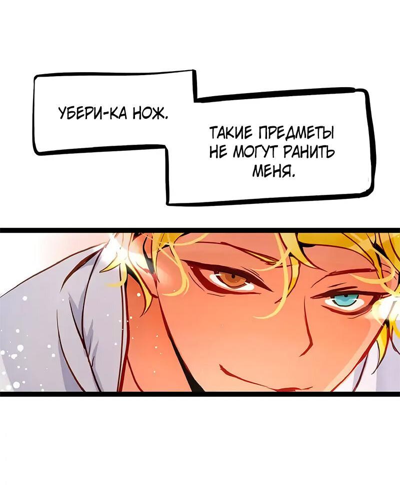 Манга Красная луна синей змеи - Глава 89 Страница 16