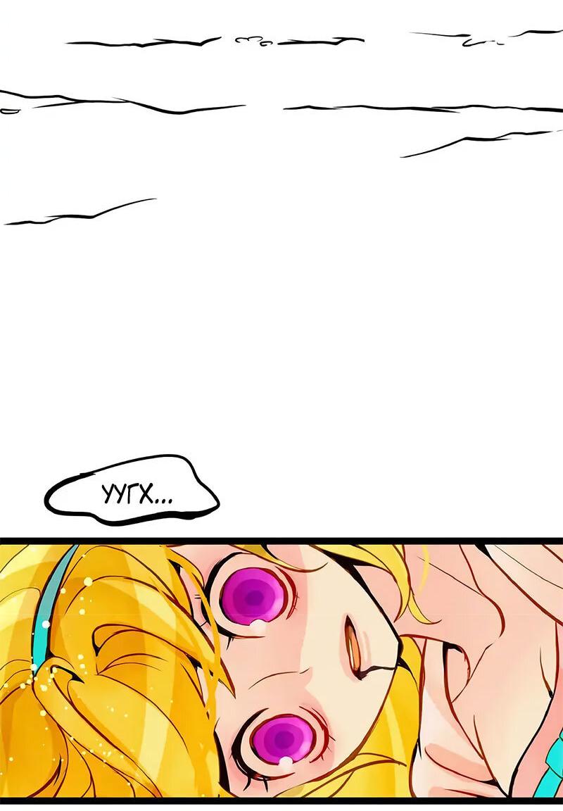 Манга Красная луна синей змеи - Глава 89 Страница 6