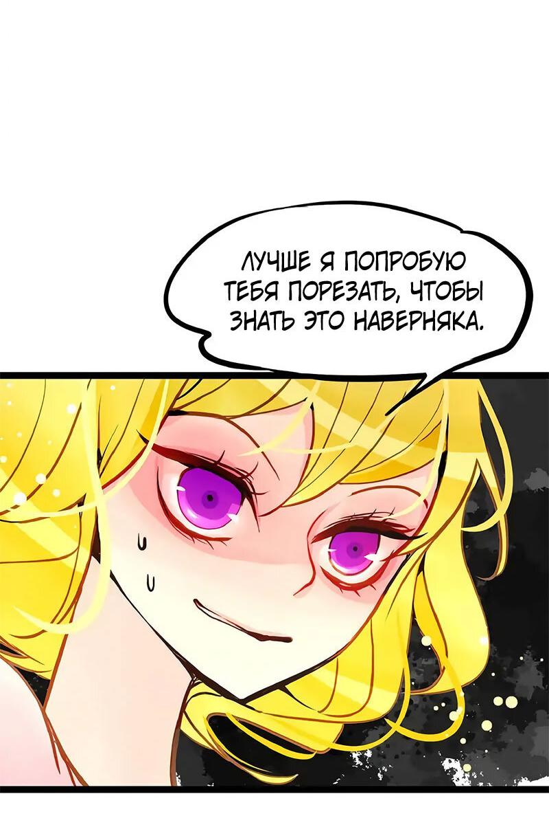 Манга Красная луна синей змеи - Глава 89 Страница 17