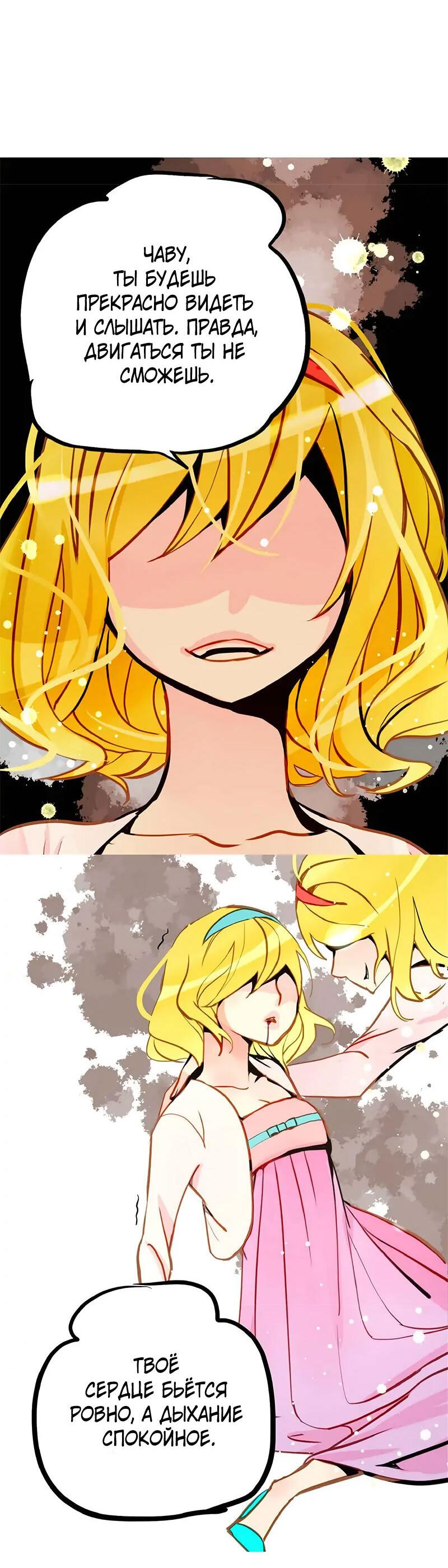 Манга Красная луна синей змеи - Глава 89 Страница 8