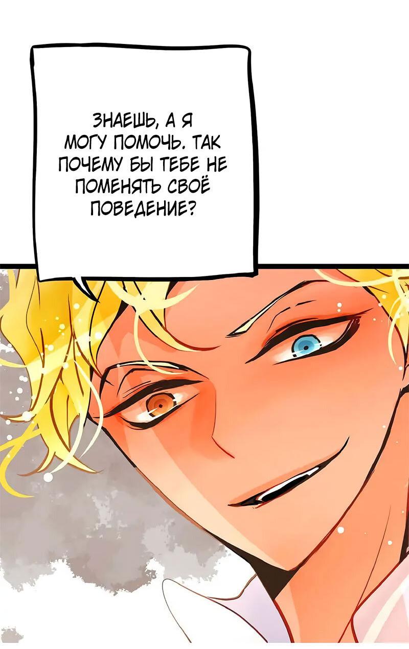 Манга Красная луна синей змеи - Глава 89 Страница 19