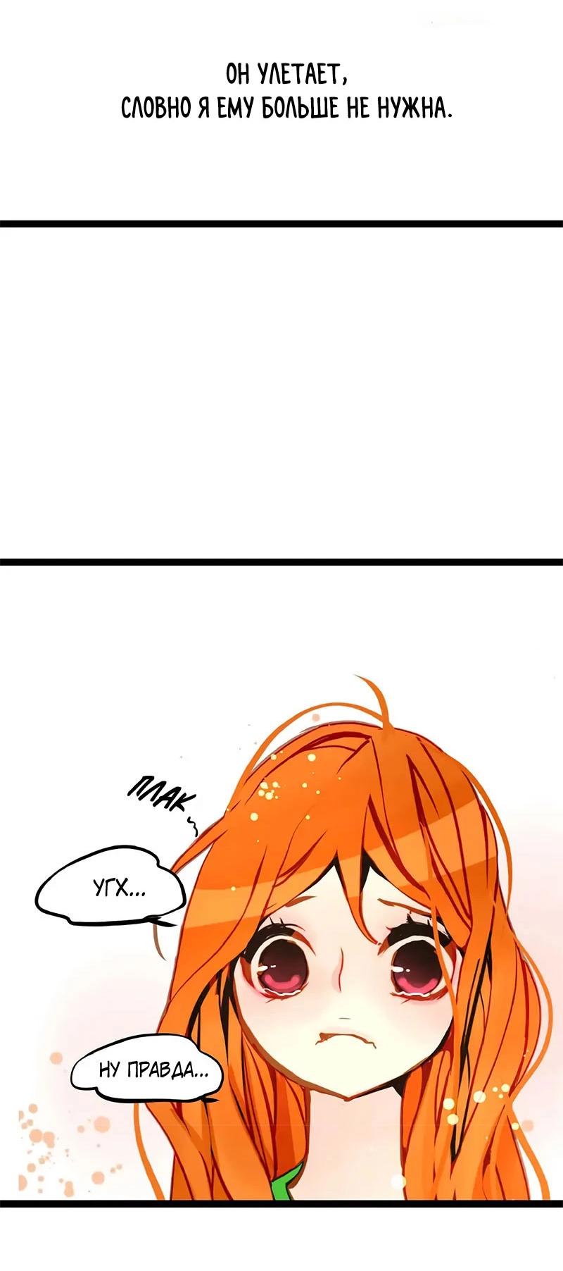 Манга Красная луна синей змеи - Глава 89 Страница 26