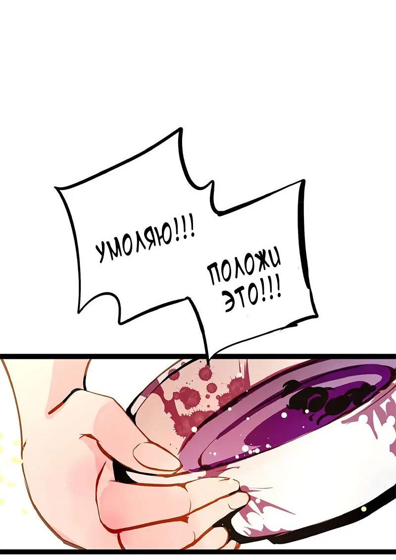 Манга Красная луна синей змеи - Глава 89 Страница 3