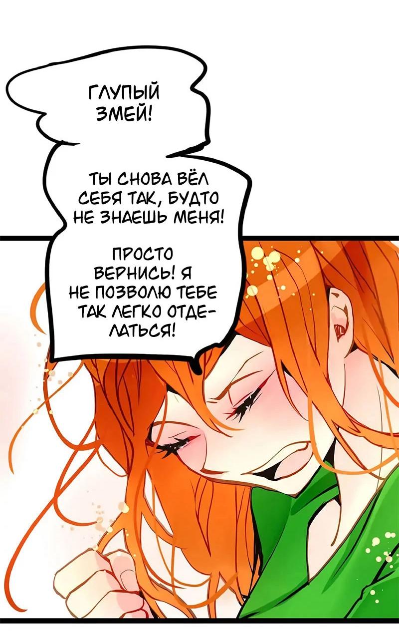 Манга Красная луна синей змеи - Глава 89 Страница 27