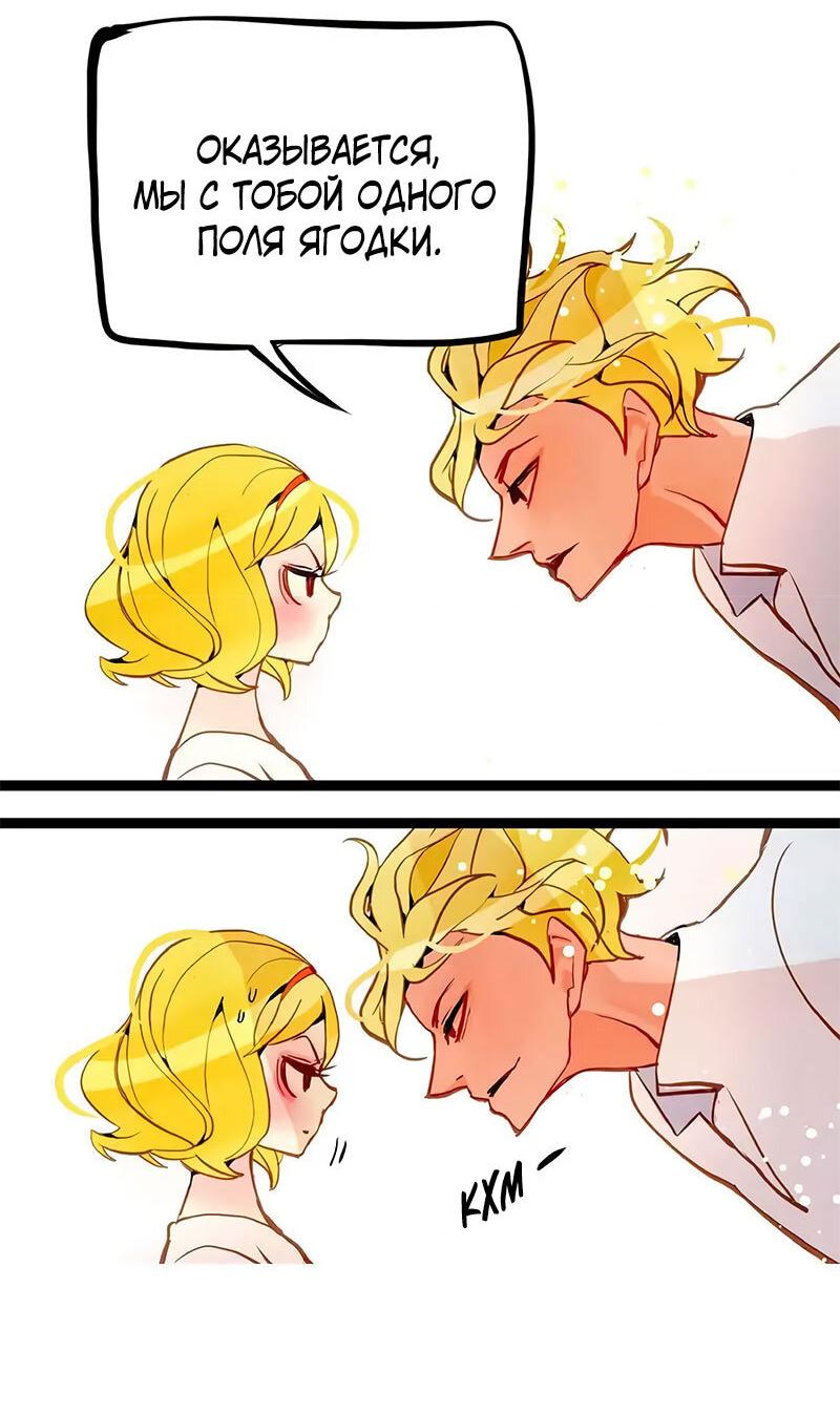 Манга Красная луна синей змеи - Глава 89 Страница 15