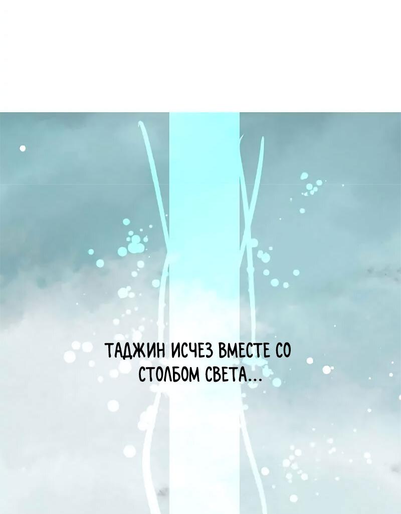 Манга Красная луна синей змеи - Глава 89 Страница 21