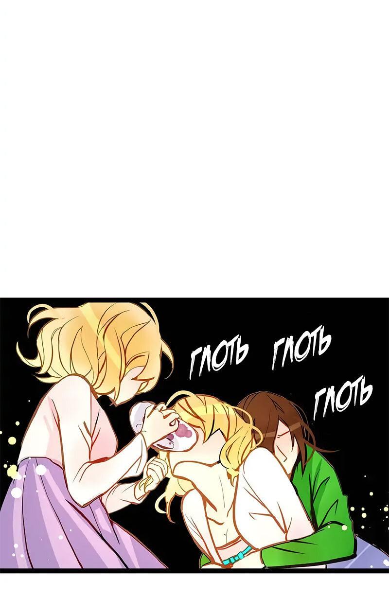 Манга Красная луна синей змеи - Глава 89 Страница 4