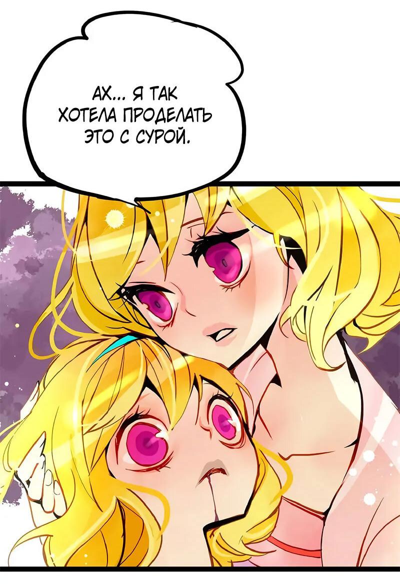 Манга Красная луна синей змеи - Глава 89 Страница 9