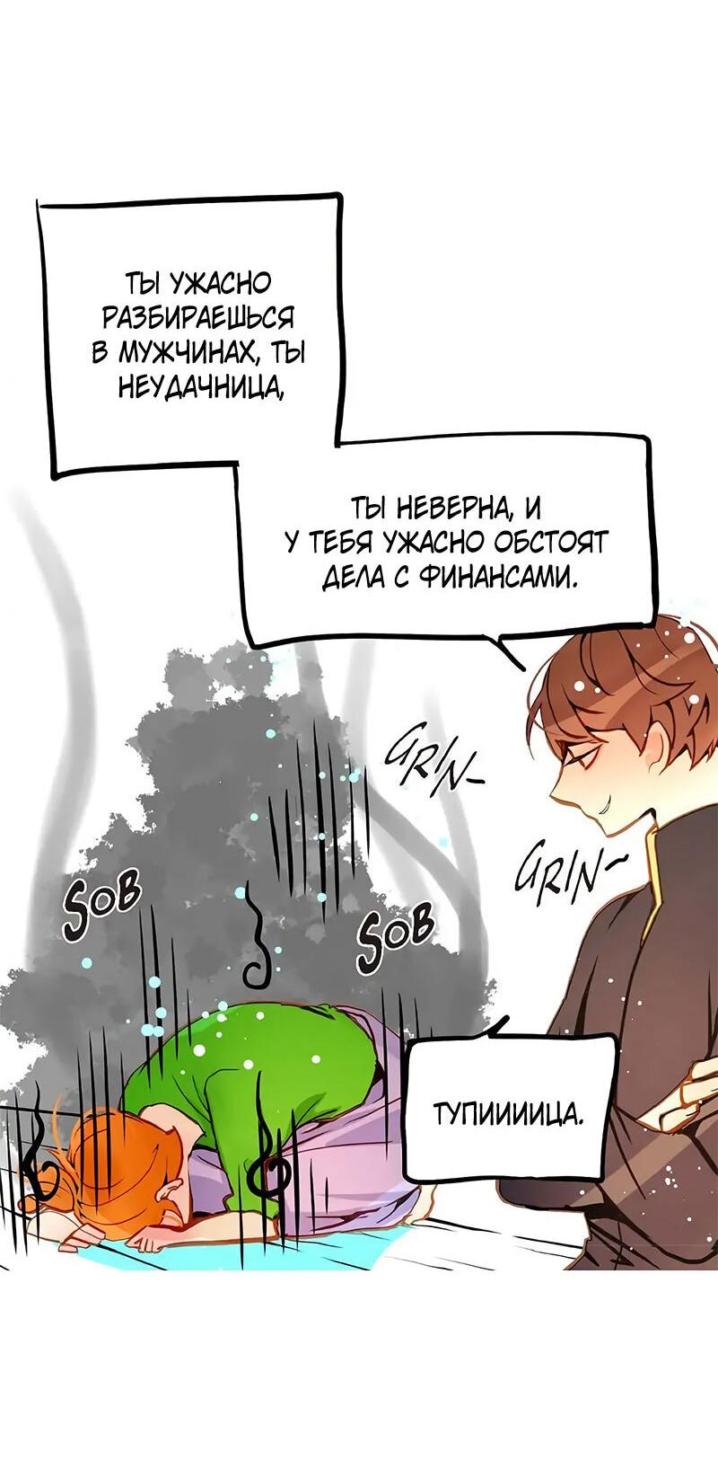 Манга Красная луна синей змеи - Глава 92 Страница 32