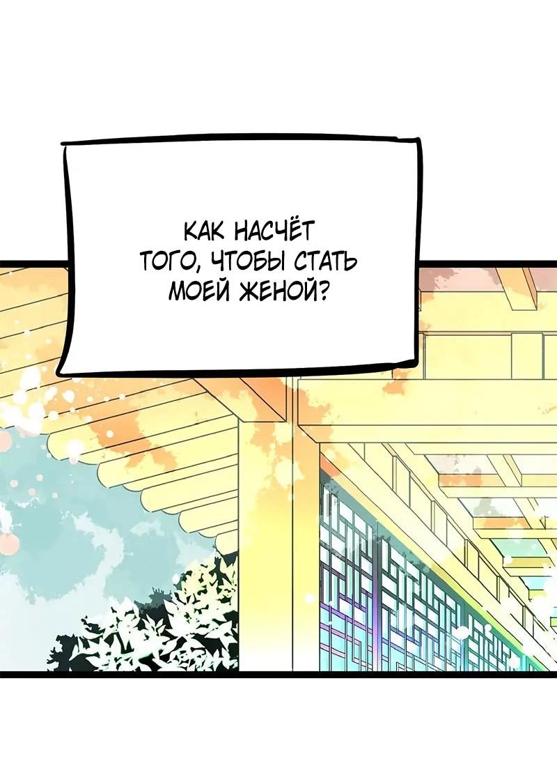 Манга Красная луна синей змеи - Глава 92 Страница 23