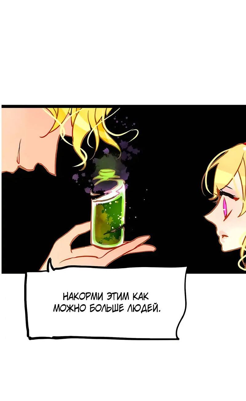 Манга Красная луна синей змеи - Глава 92 Страница 10