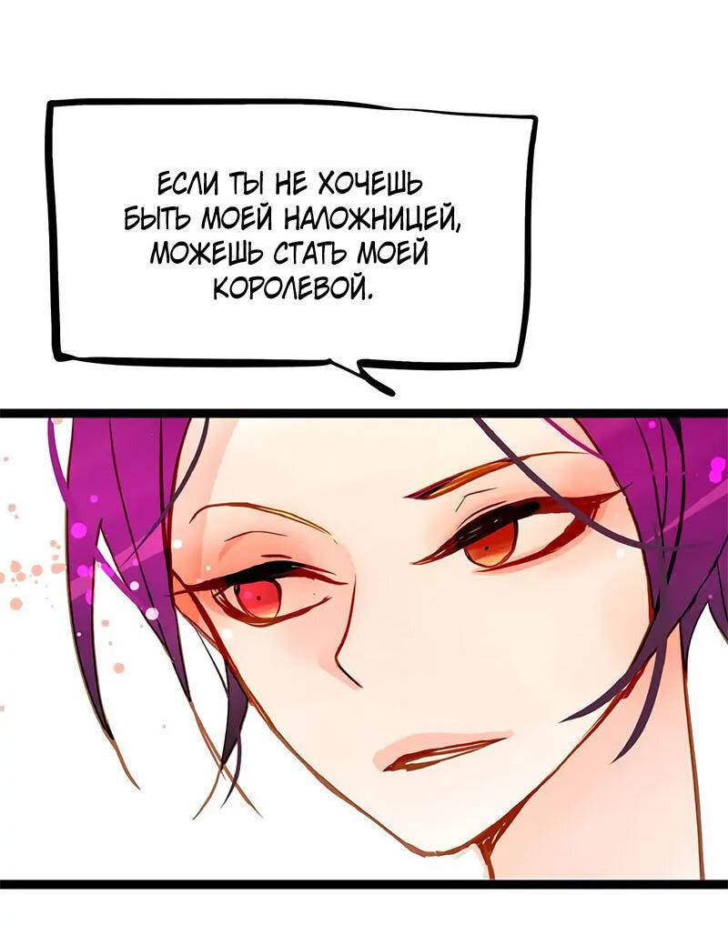 Манга Красная луна синей змеи - Глава 92 Страница 26