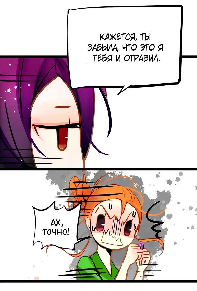 Манга Красная луна синей змеи - Глава 92 Страница 18