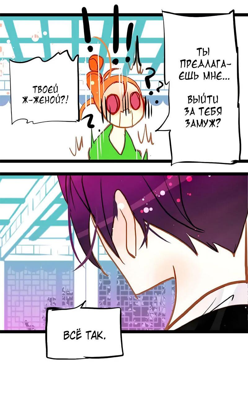 Манга Красная луна синей змеи - Глава 92 Страница 25