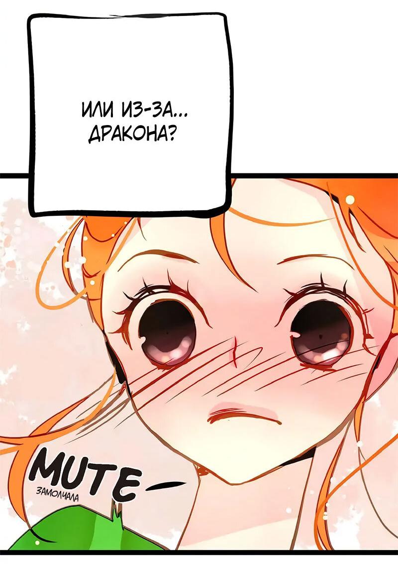 Манга Красная луна синей змеи - Глава 92 Страница 28