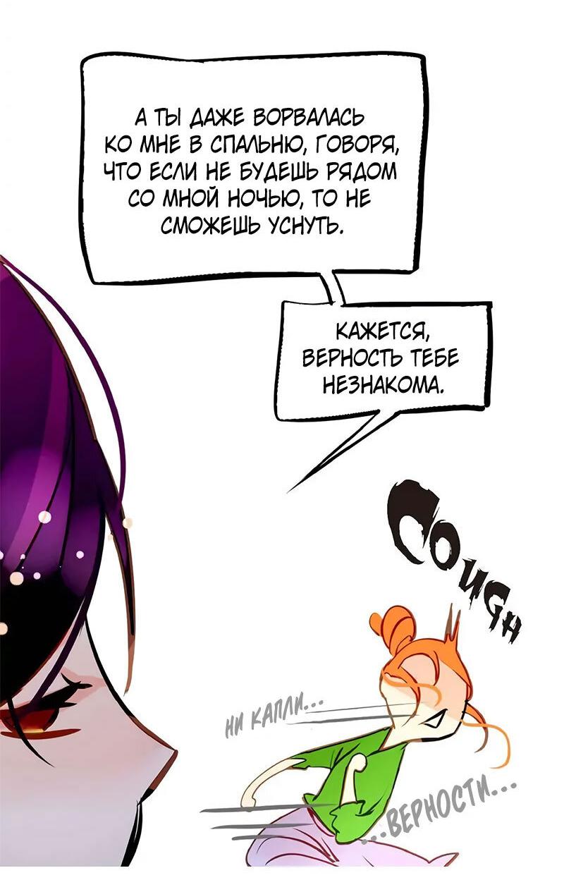 Манга Красная луна синей змеи - Глава 92 Страница 30