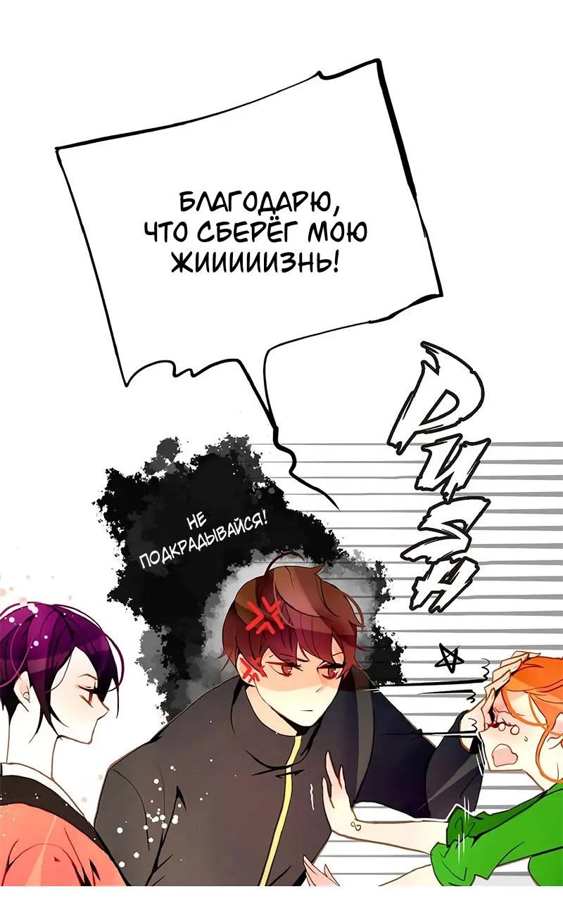 Манга Красная луна синей змеи - Глава 92 Страница 17