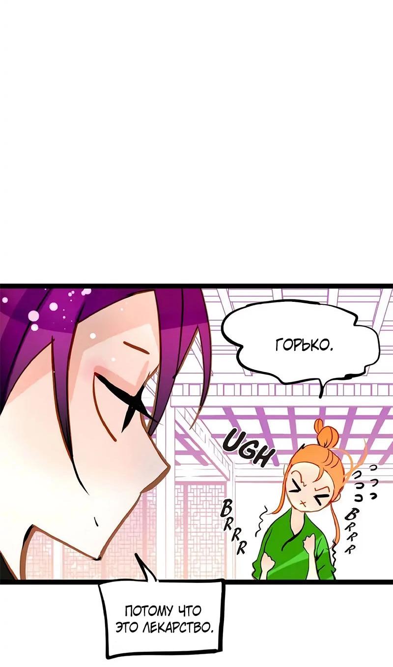 Манга Красная луна синей змеи - Глава 92 Страница 20