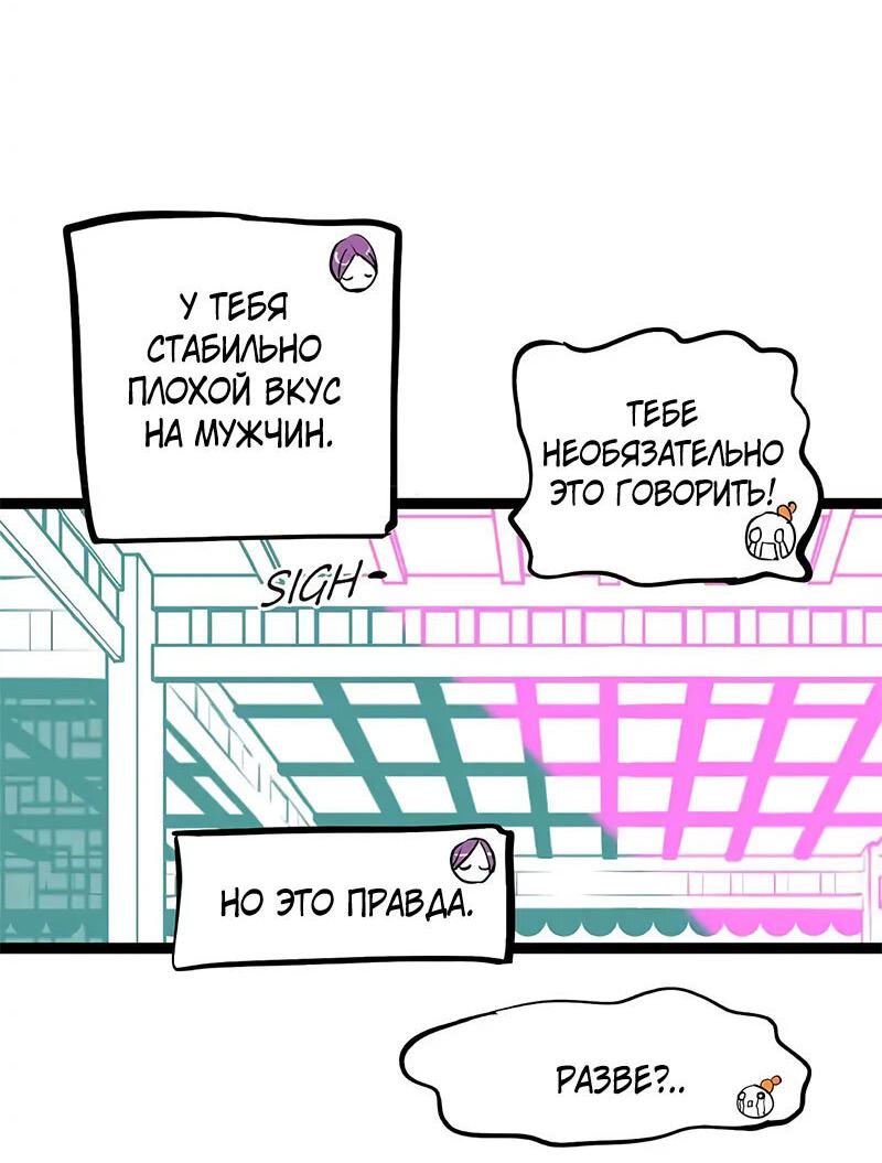 Манга Красная луна синей змеи - Глава 92 Страница 31