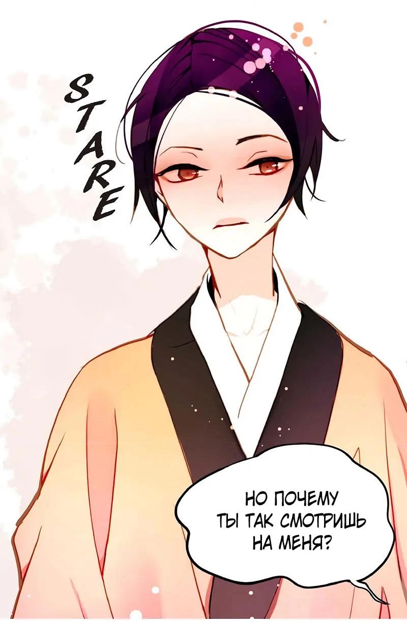 Манга Красная луна синей змеи - Глава 92 Страница 22