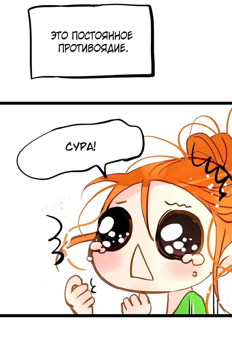 Манга Красная луна синей змеи - Глава 92 Страница 16