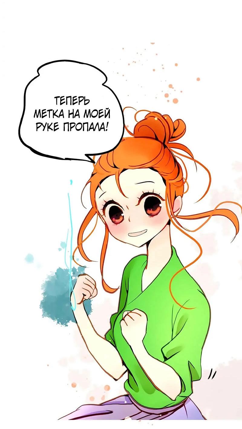 Манга Красная луна синей змеи - Глава 92 Страница 21